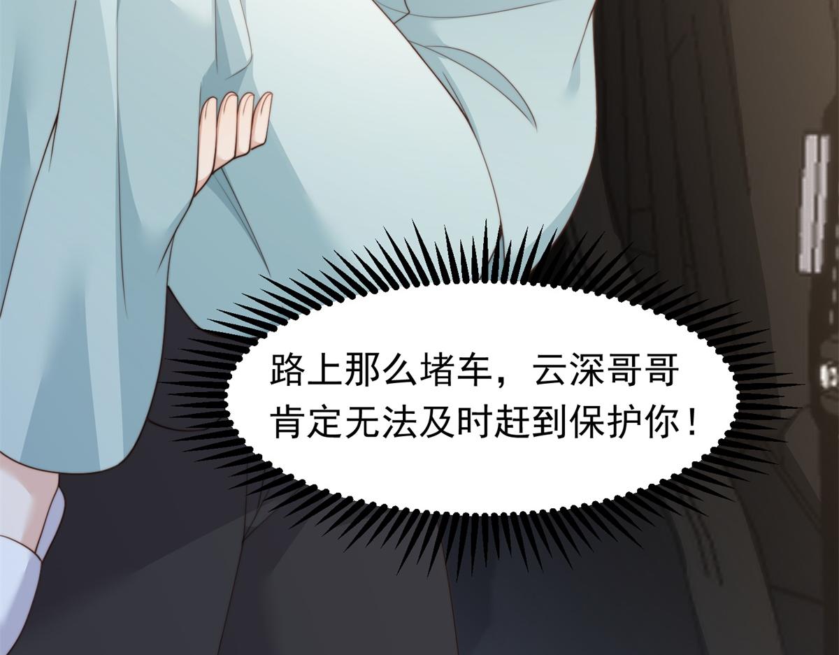第78话 调查人员到来，身败名裂(1/4)-第79话