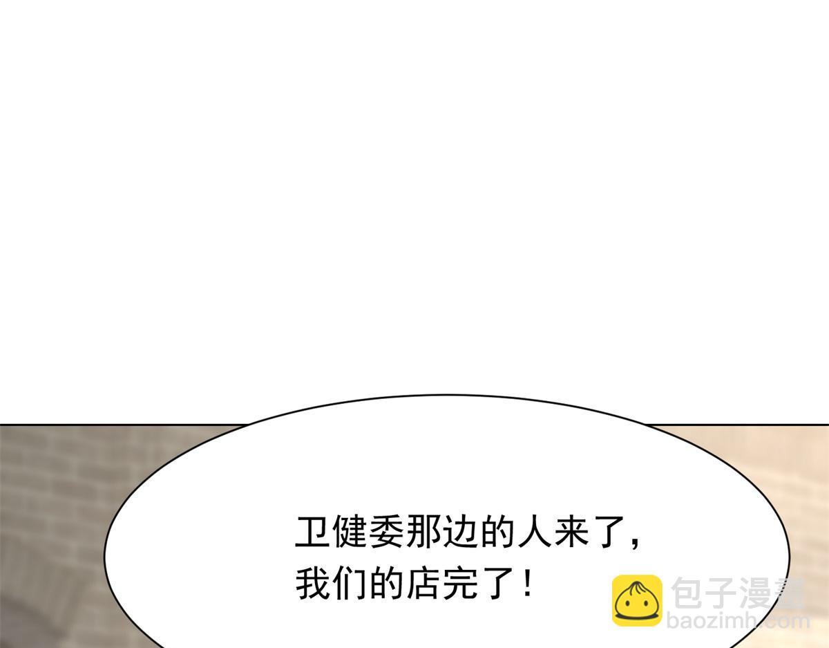 第78话 调查人员到来，身败名裂(1/4)-第79话