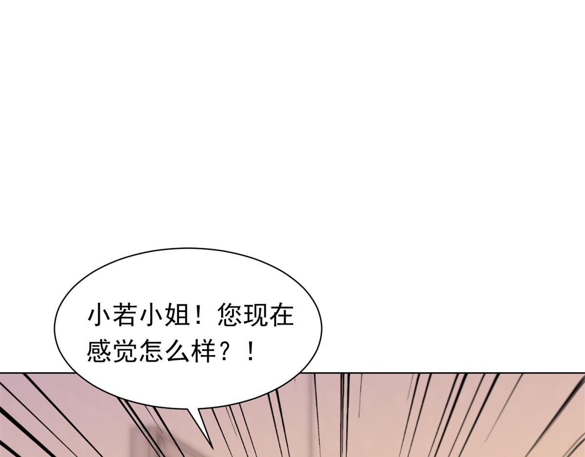第78话 调查人员到来，身败名裂(1/4)-第79话
