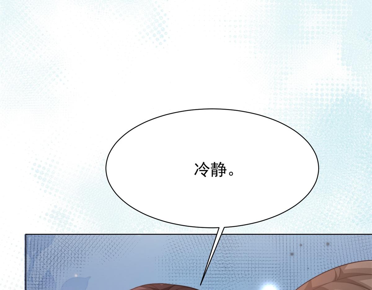 第78话 调查人员到来，身败名裂(1/4)-第79话