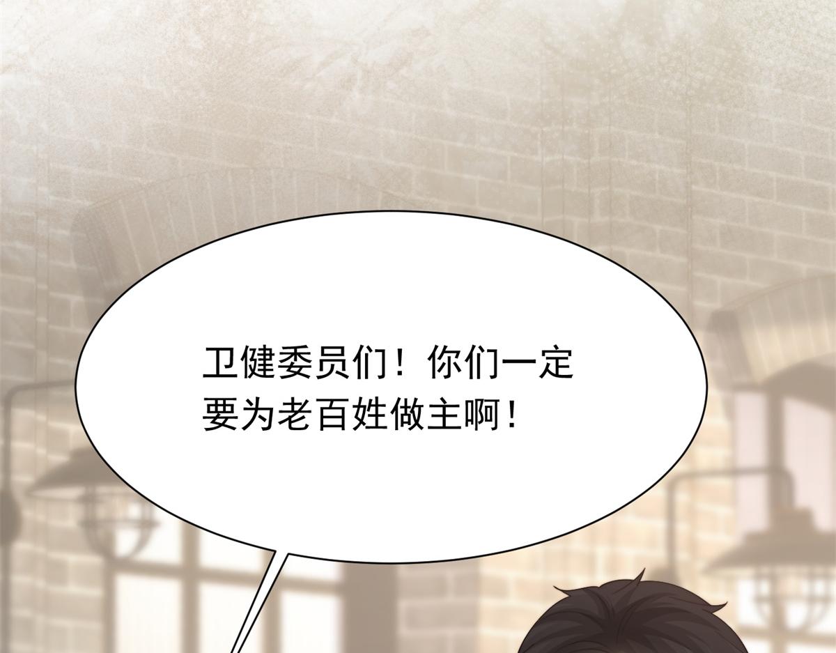 第78话 调查人员到来，身败名裂(1/4)-第79话