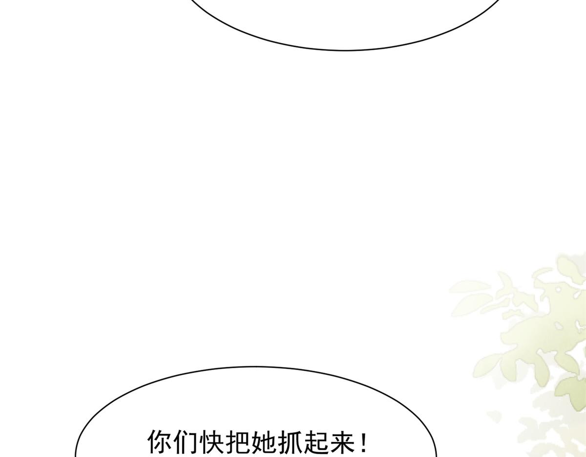 第78话 调查人员到来，身败名裂(1/4)-第79话