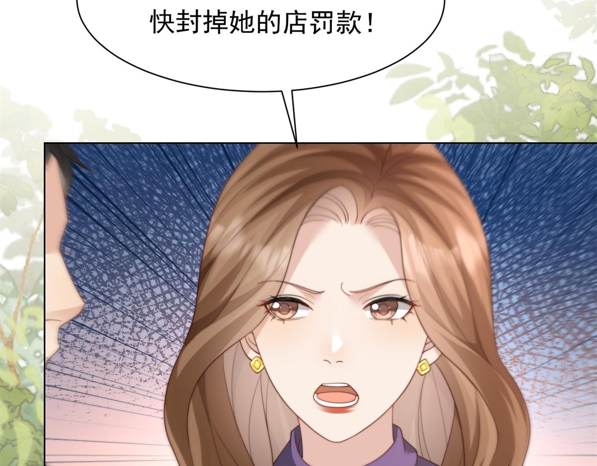 第78话 调查人员到来，身败名裂(1/4)-第79话