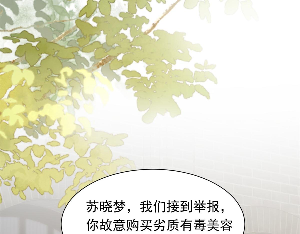 第78话 调查人员到来，身败名裂(1/4)-第79话