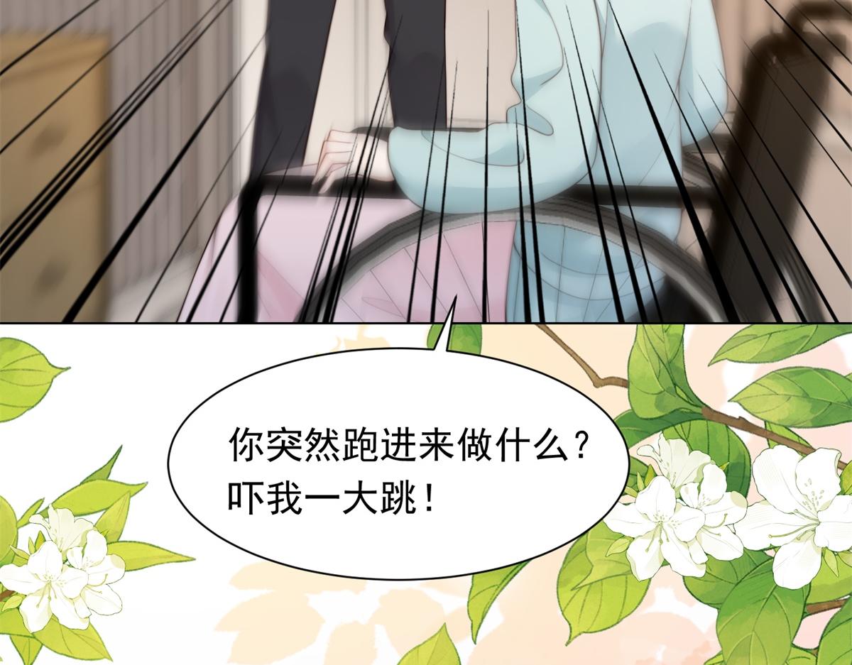 第78话 调查人员到来，身败名裂(1/4)-第79话