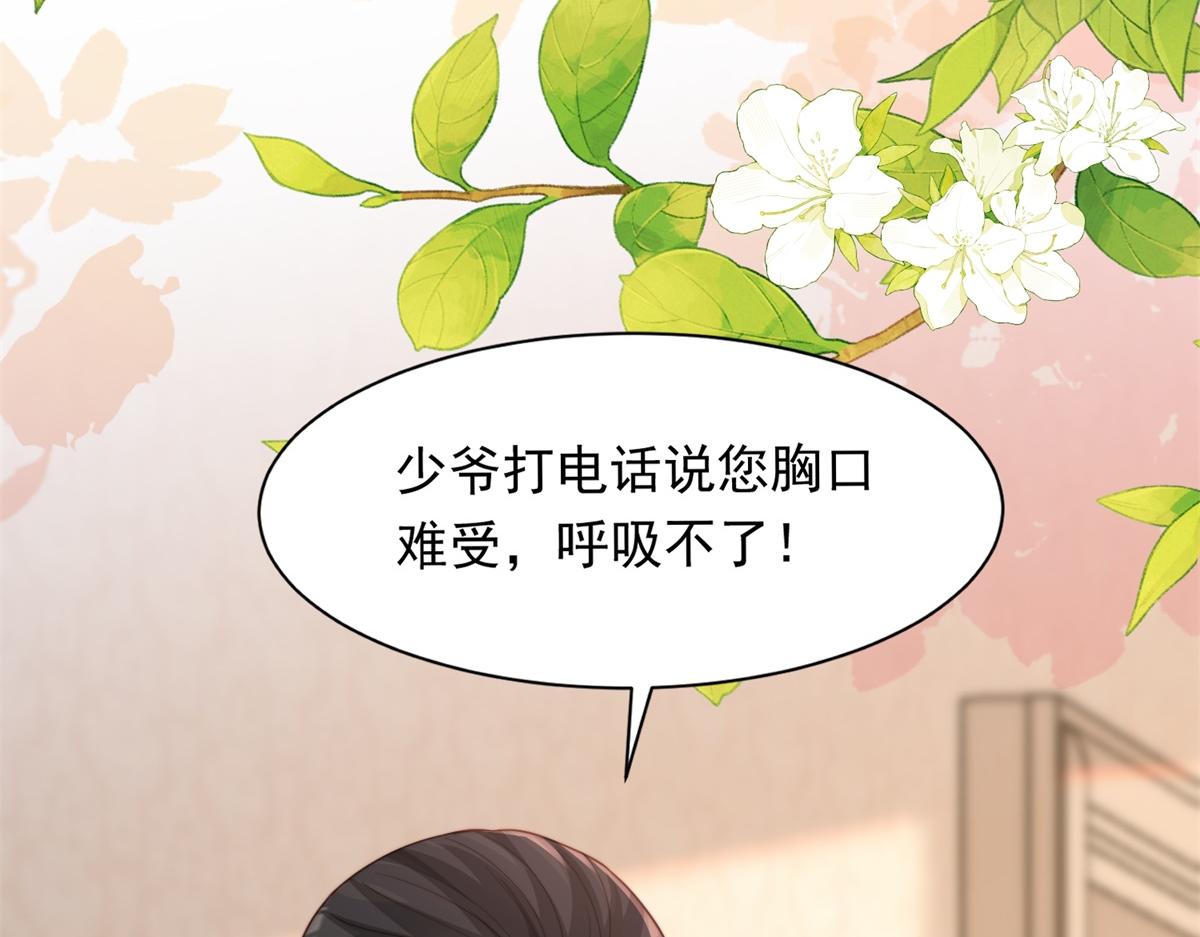 第78话 调查人员到来，身败名裂(1/4)-第79话