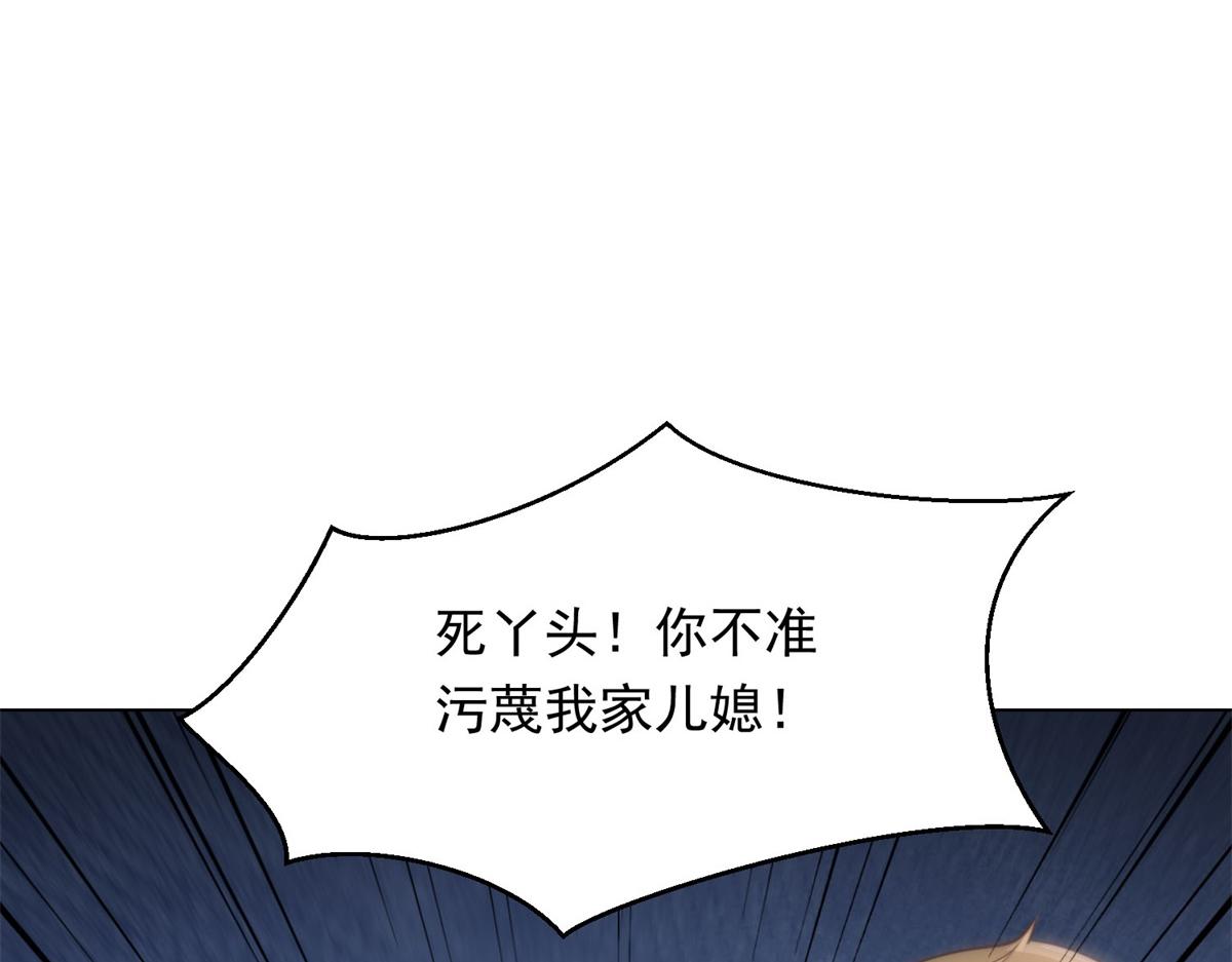 第80话 齐初夏被当众揭穿，大获全胜！(1/4)-第81话