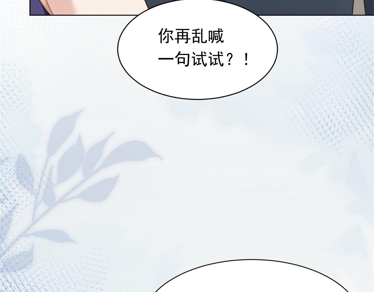 第80话 齐初夏被当众揭穿，大获全胜！(1/4)-第81话