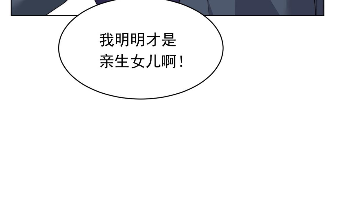 第80话 齐初夏被当众揭穿，大获全胜！(1/4)-第81话