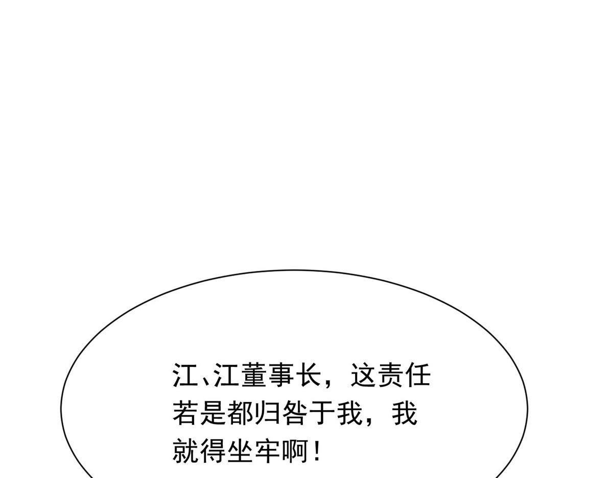 第80话 齐初夏被当众揭穿，大获全胜！(1/4)-第81话