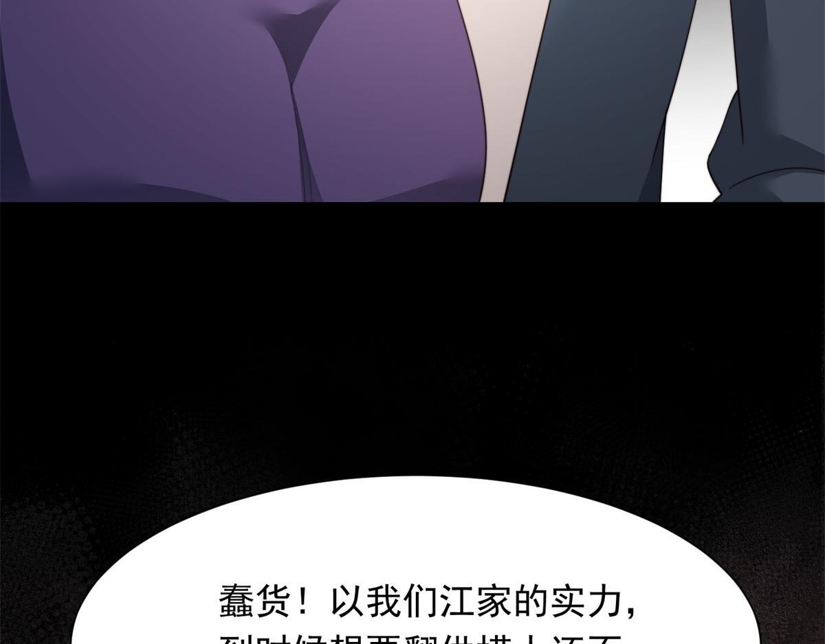 第80话 齐初夏被当众揭穿，大获全胜！(1/4)-第81话