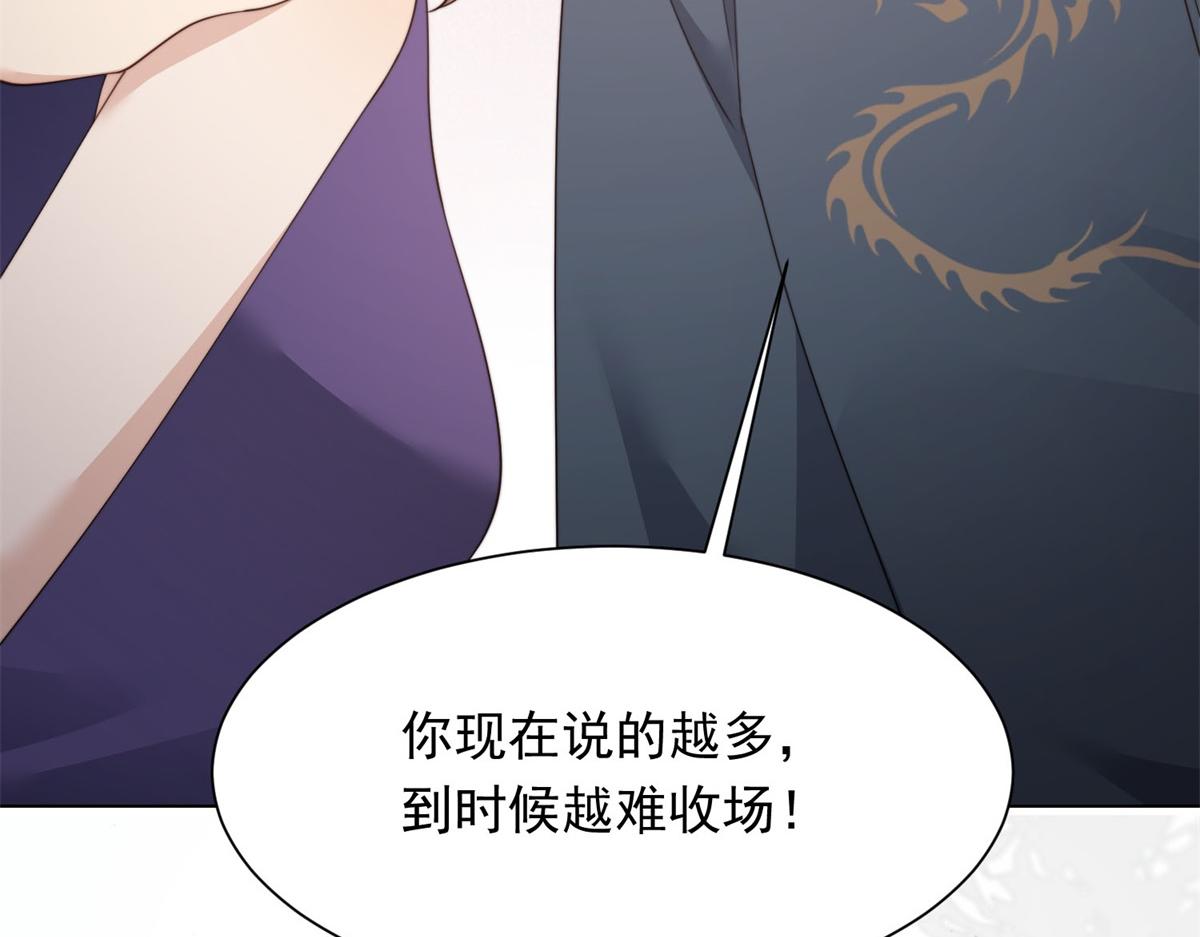 第80话 齐初夏被当众揭穿，大获全胜！(1/4)-第81话