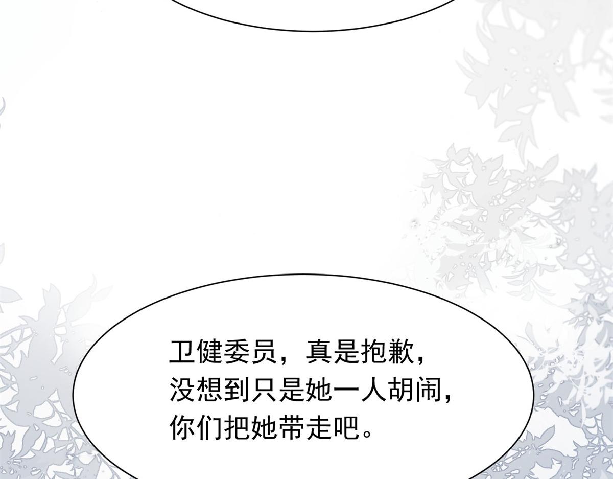 第80话 齐初夏被当众揭穿，大获全胜！(1/4)-第81话