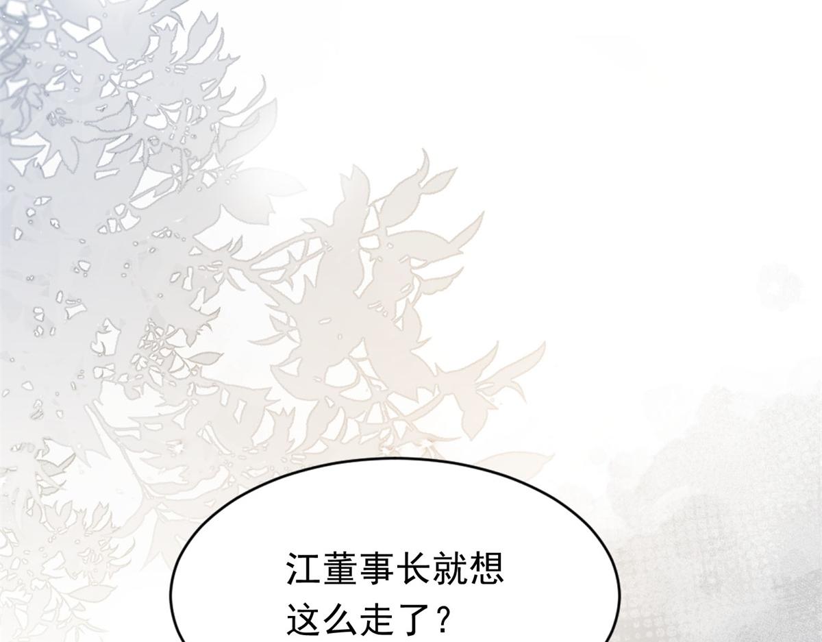 第80话 齐初夏被当众揭穿，大获全胜！(1/4)-第81话