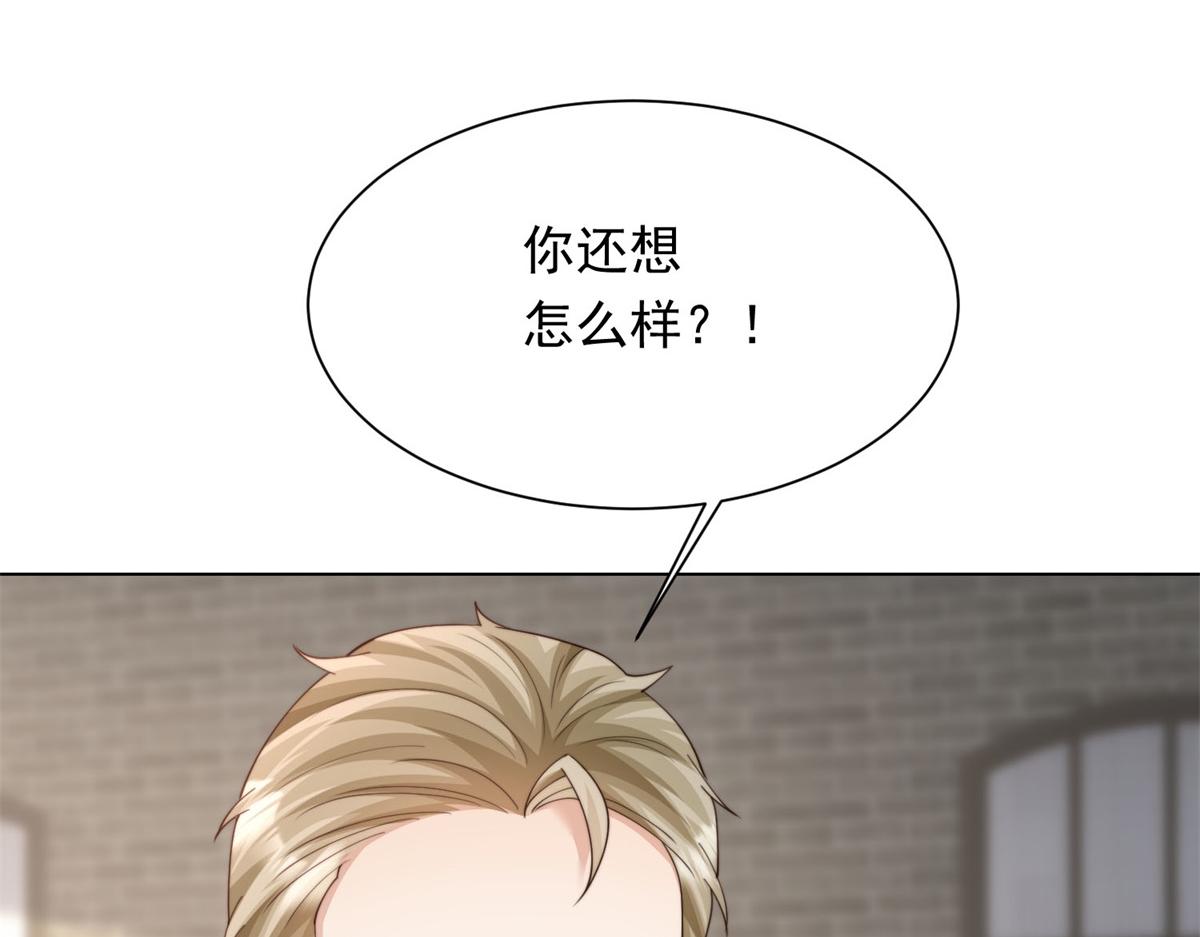 第80话 齐初夏被当众揭穿，大获全胜！(1/4)-第81话
