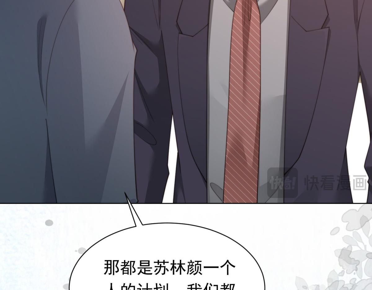 第80话 齐初夏被当众揭穿，大获全胜！(1/4)-第81话