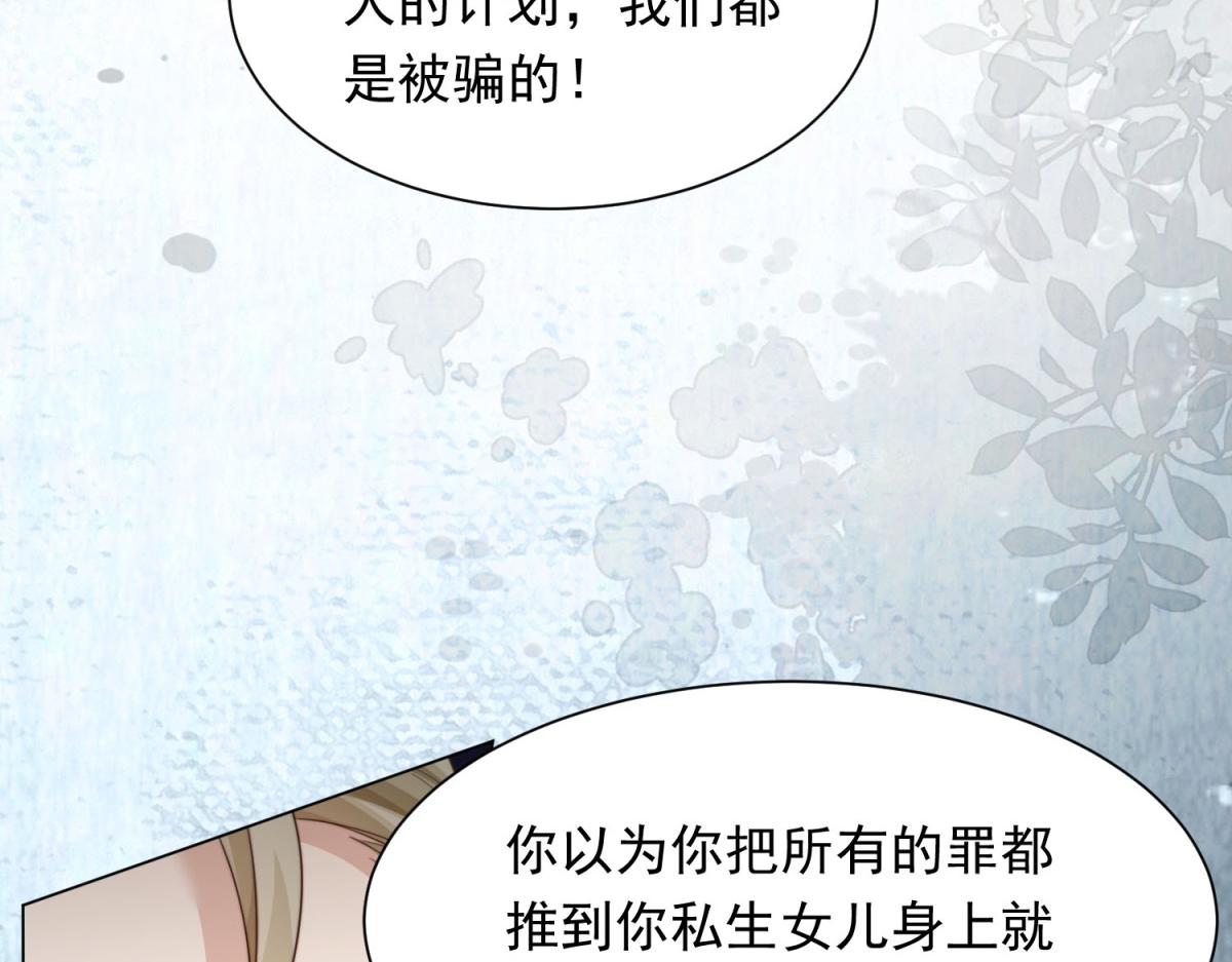 第80话 齐初夏被当众揭穿，大获全胜！(1/4)-第81话