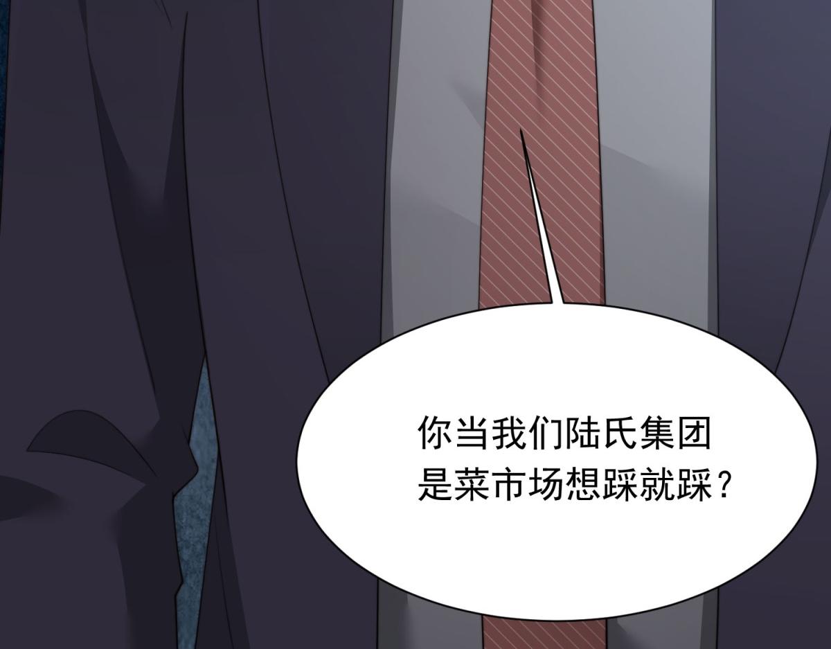 第80话 齐初夏被当众揭穿，大获全胜！(1/4)-第81话