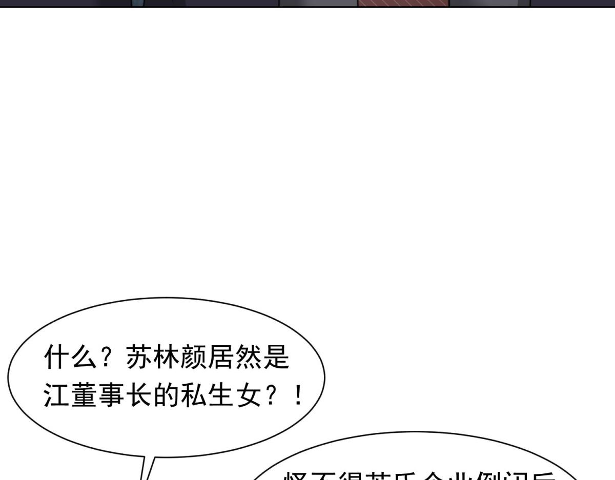 第80话 齐初夏被当众揭穿，大获全胜！(1/4)-第81话