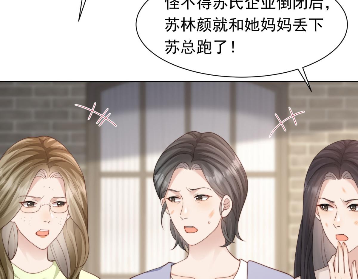 第80话 齐初夏被当众揭穿，大获全胜！(1/4)-第81话