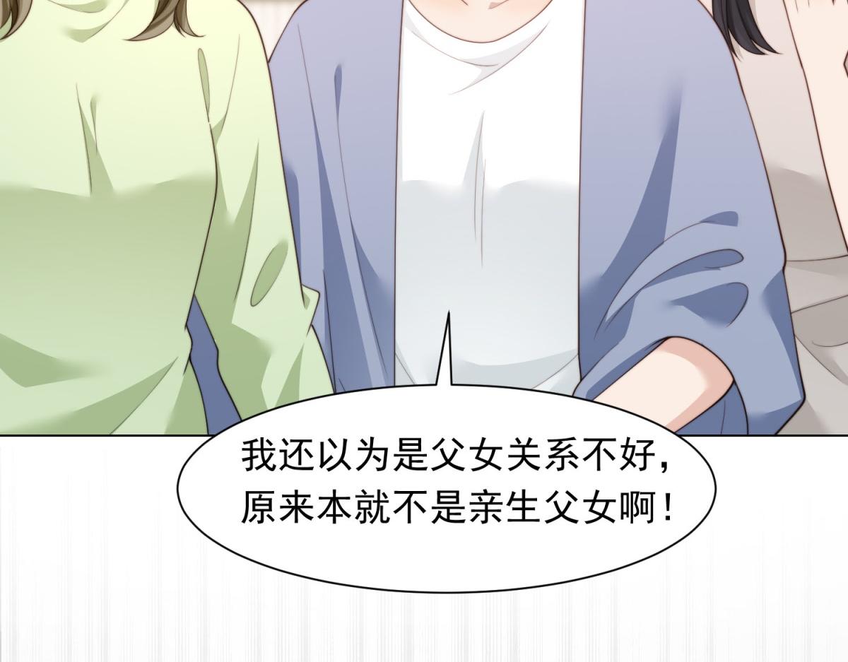 第80话 齐初夏被当众揭穿，大获全胜！(1/4)-第81话