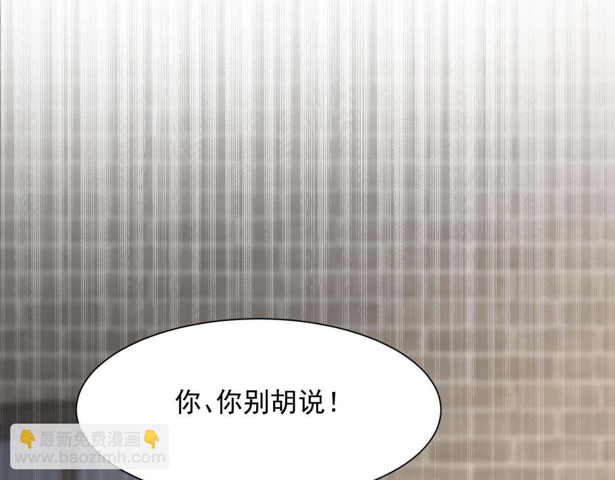 第80话 齐初夏被当众揭穿，大获全胜！(1/4)-第81话