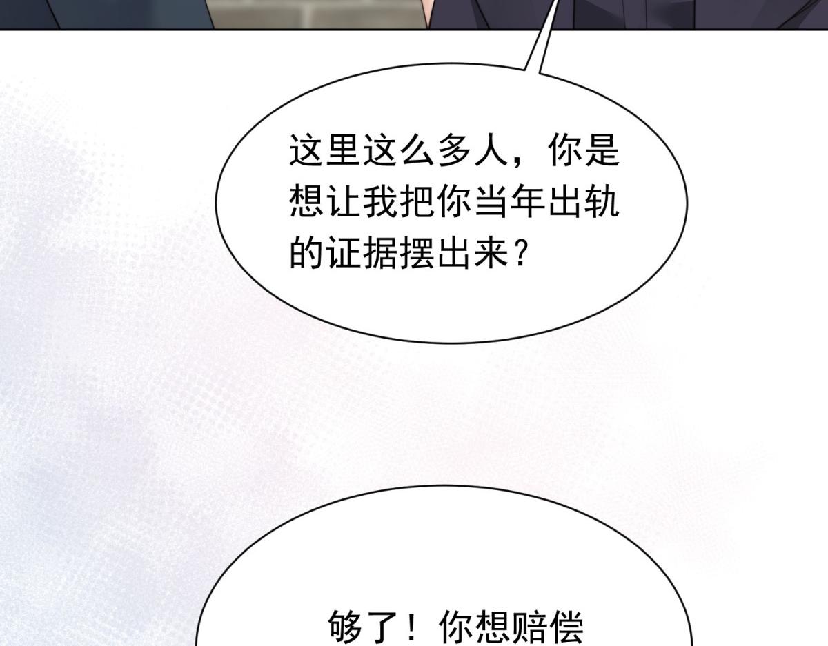 第80话 齐初夏被当众揭穿，大获全胜！(1/4)-第81话