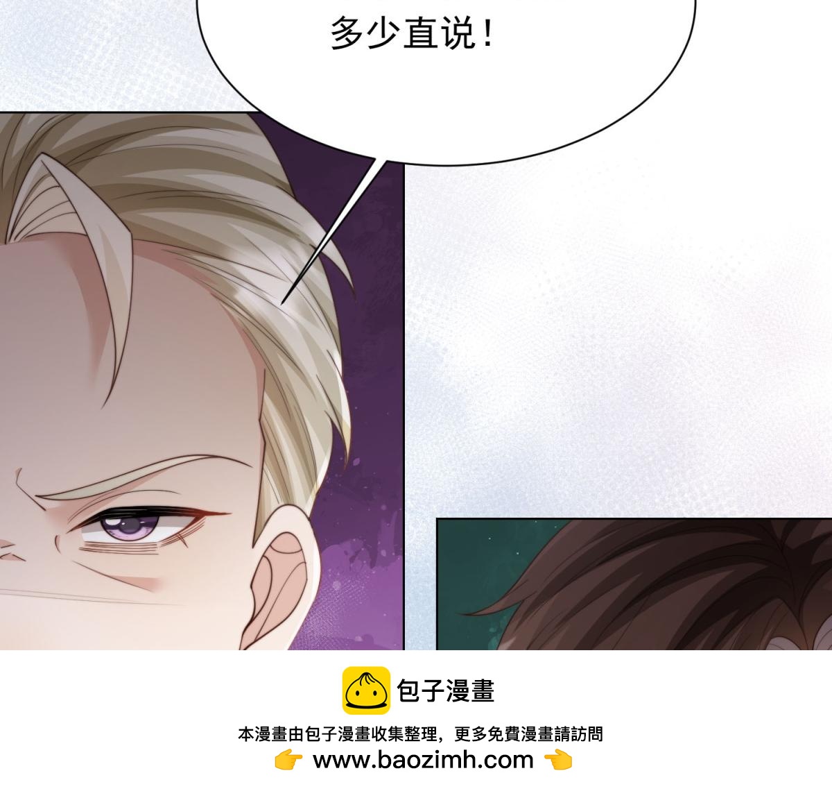 第80话 齐初夏被当众揭穿，大获全胜！(1/4)-第81话