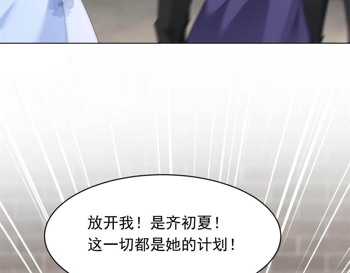 第80话 齐初夏被当众揭穿，大获全胜！(1/4)-第81话