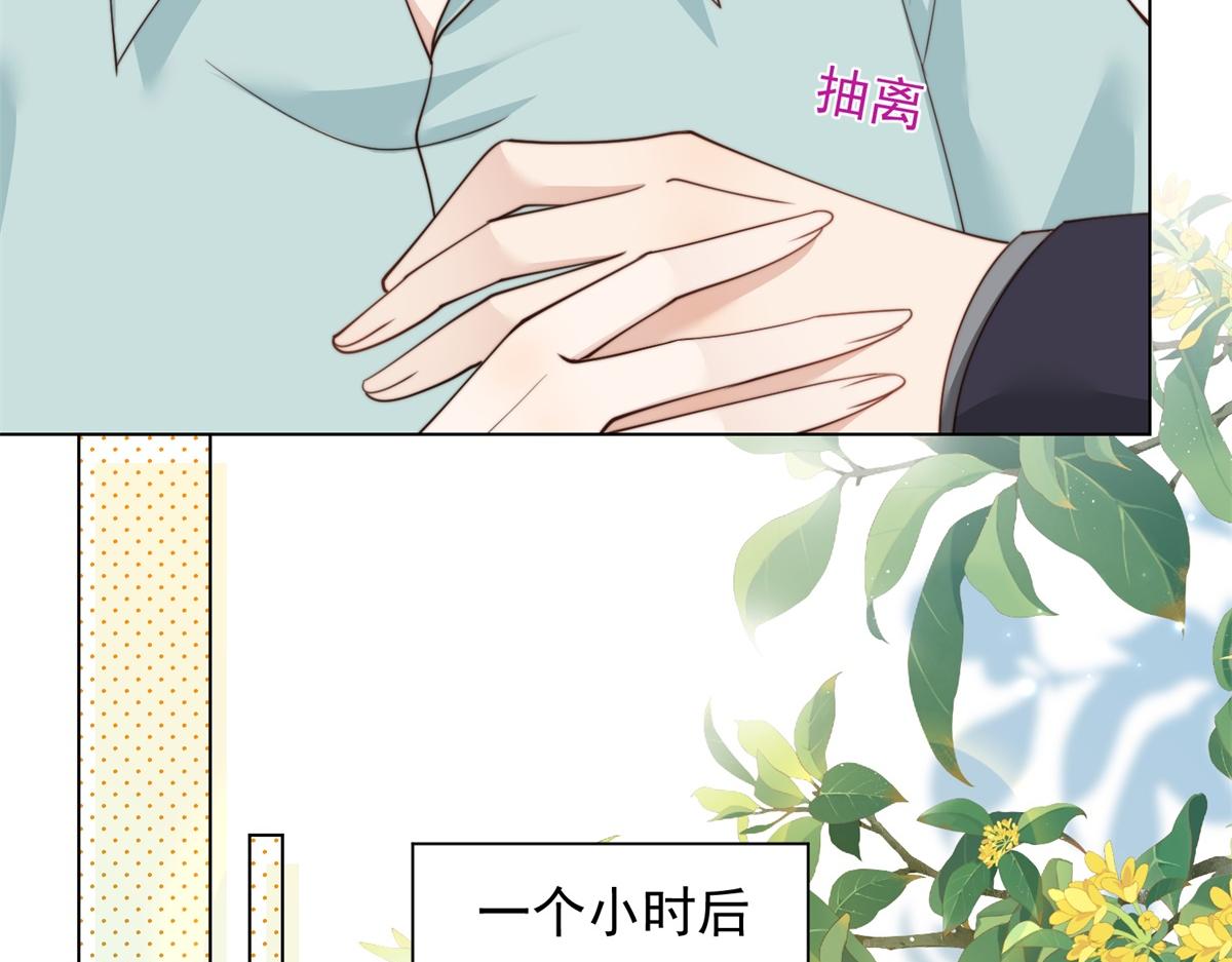 第82话 孙小若搬起石头砸脚了(1/4)-第83话