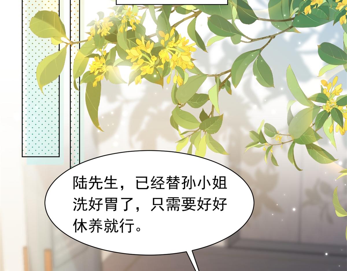 第82话 孙小若搬起石头砸脚了(1/4)-第83话