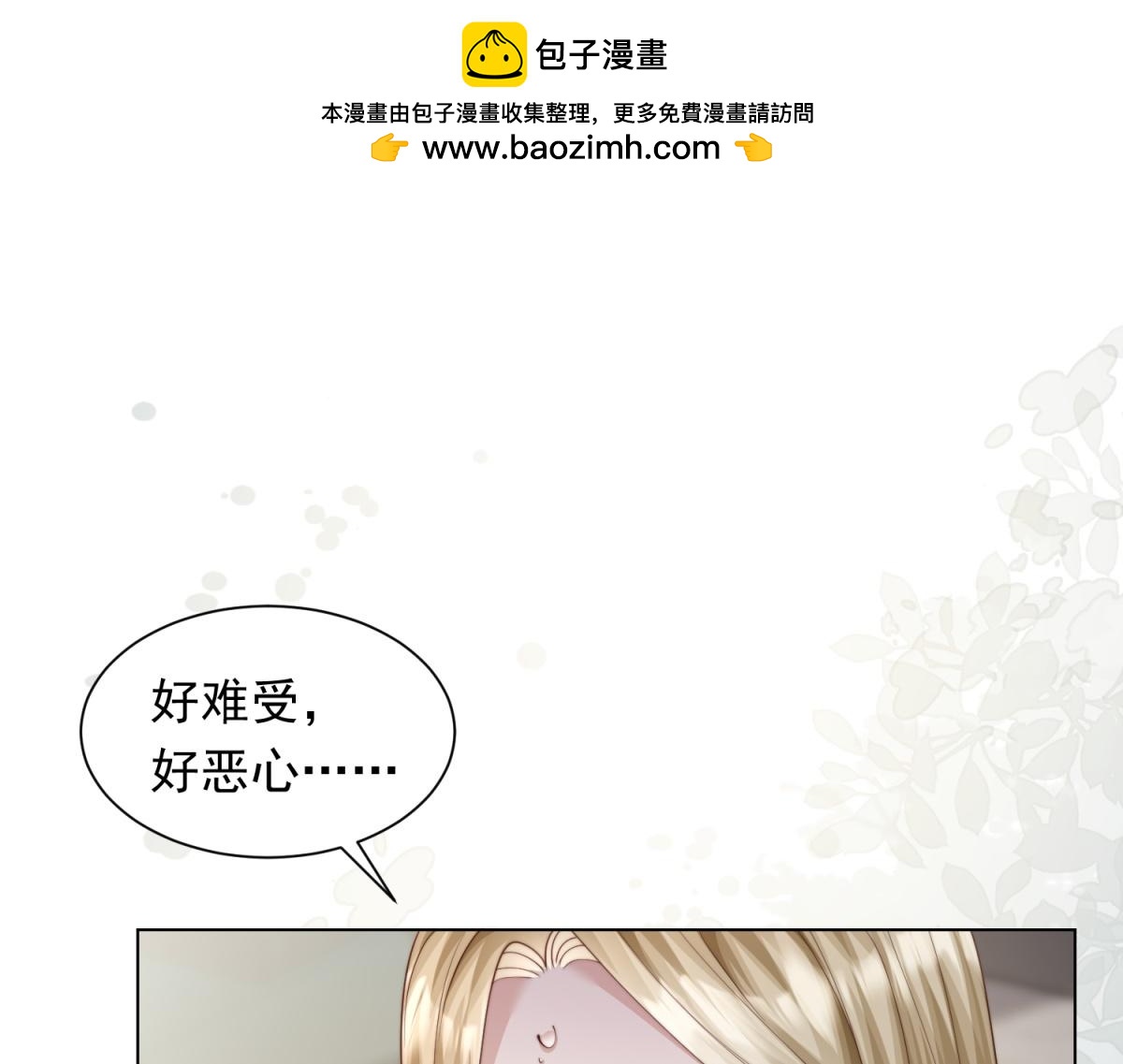 第82话 孙小若搬起石头砸脚了(1/4)-第83话
