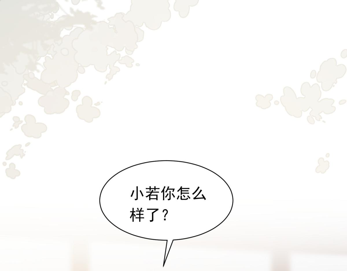 第82话 孙小若搬起石头砸脚了(1/4)-第83话