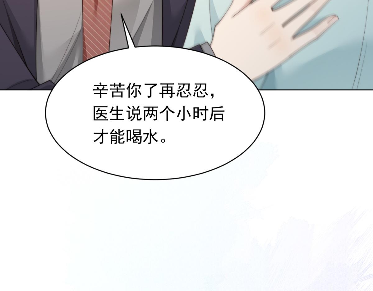 第82话 孙小若搬起石头砸脚了(1/4)-第83话