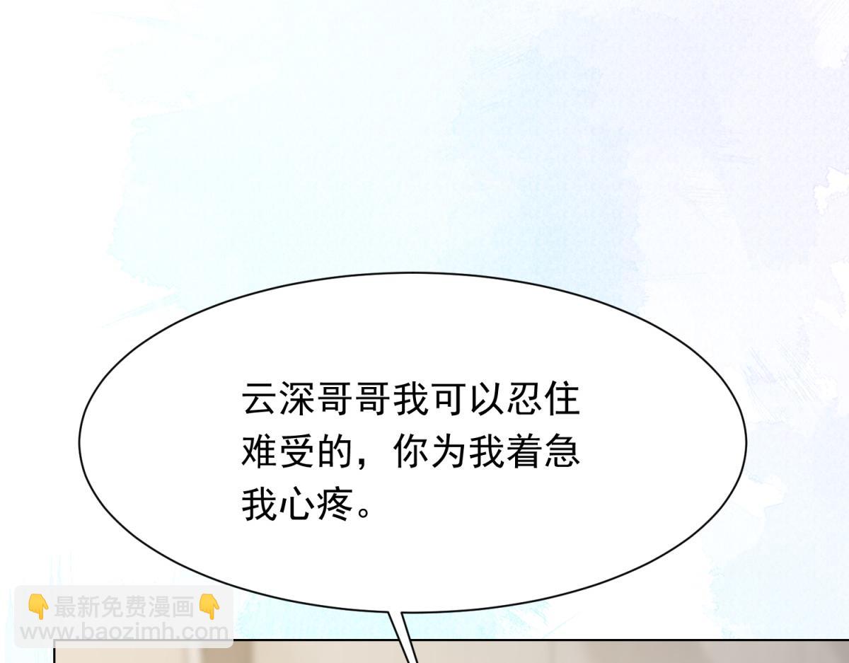 第82话 孙小若搬起石头砸脚了(1/4)-第83话