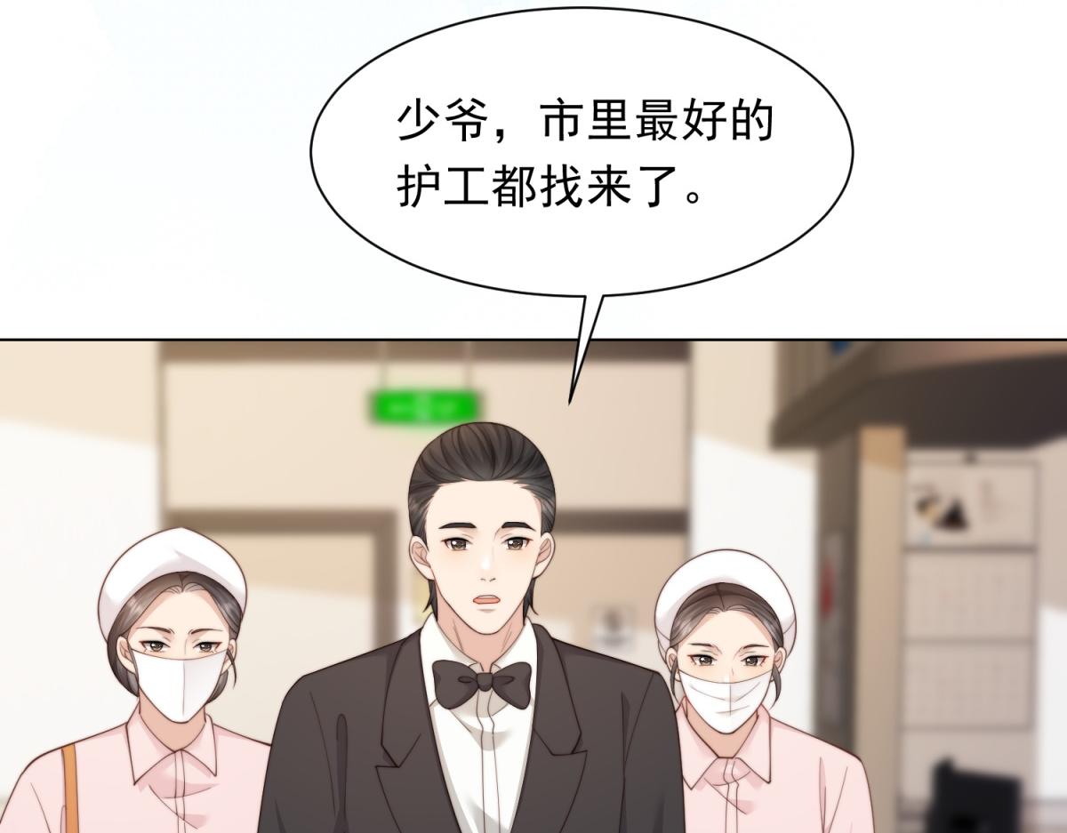 第82话 孙小若搬起石头砸脚了(1/4)-第83话
