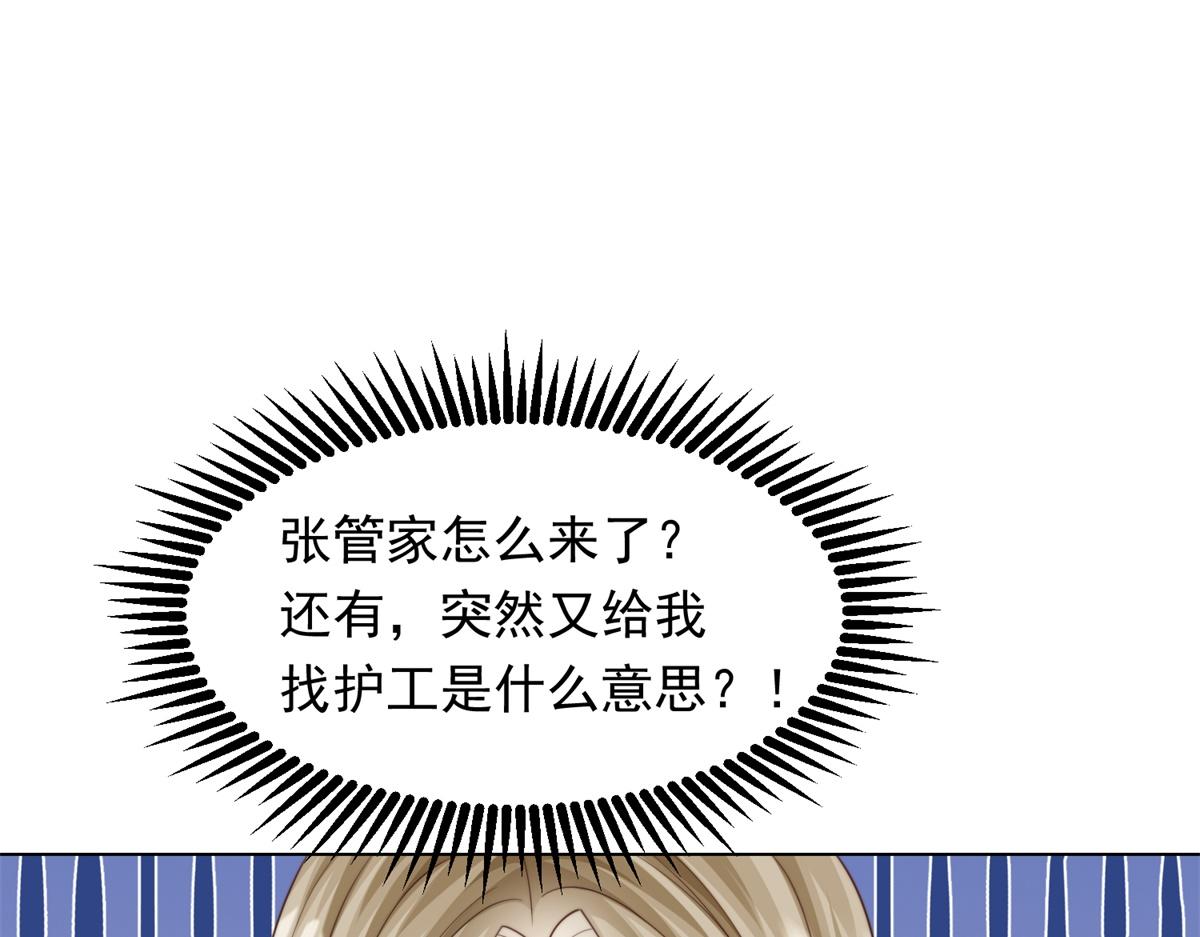 第82话 孙小若搬起石头砸脚了(1/4)-第83话