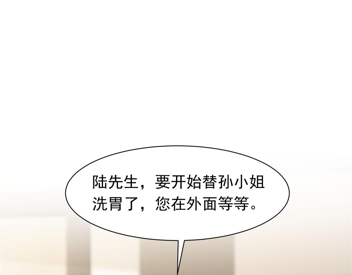 第82话 孙小若搬起石头砸脚了(1/4)-第83话