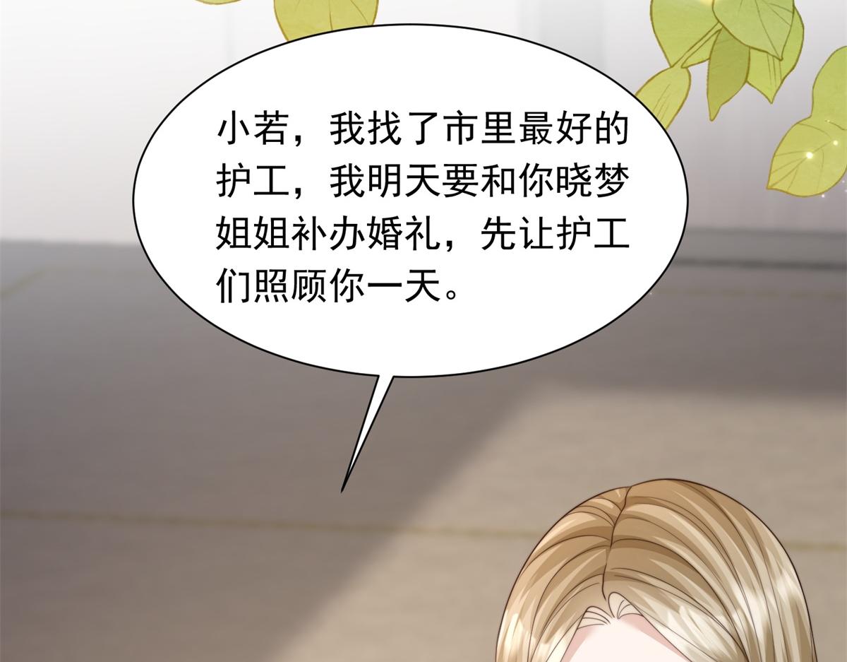 第82话 孙小若搬起石头砸脚了(1/4)-第83话