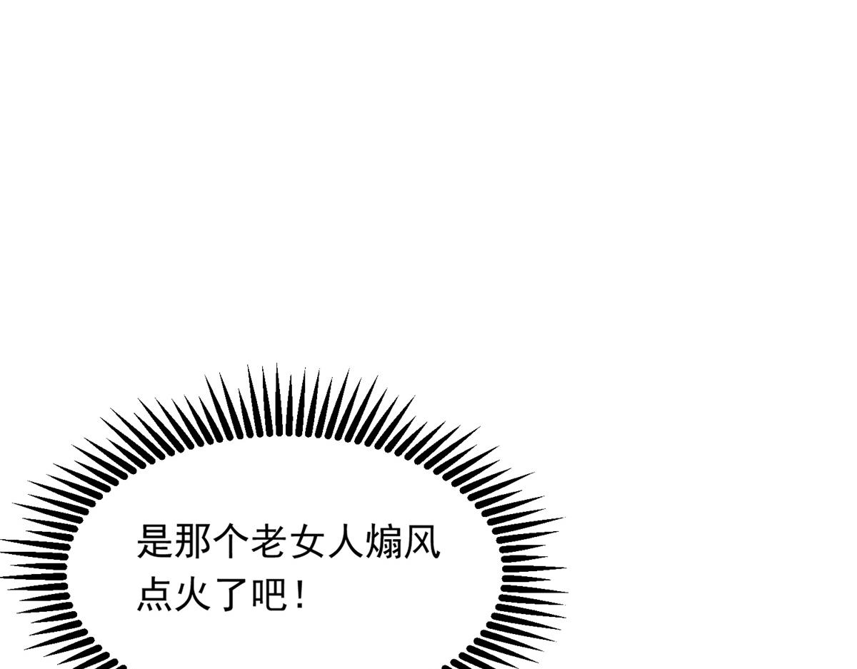 第82话 孙小若搬起石头砸脚了(1/4)-第83话