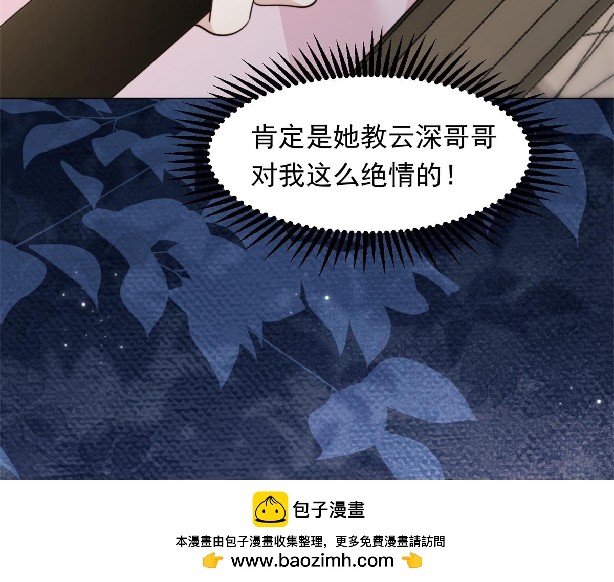 第82话 孙小若搬起石头砸脚了(1/4)-第83话