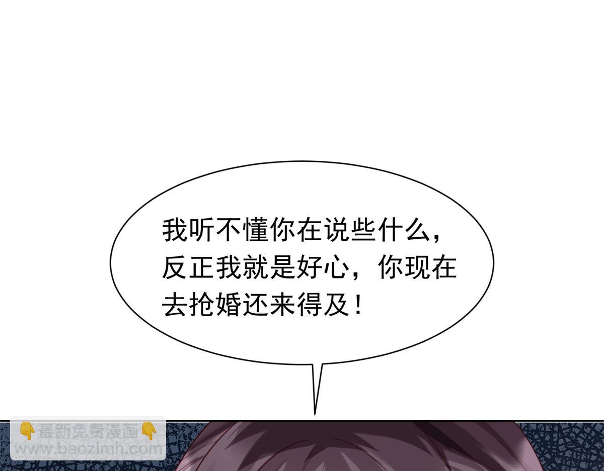第84话 大婚典礼(1/4)-第85话