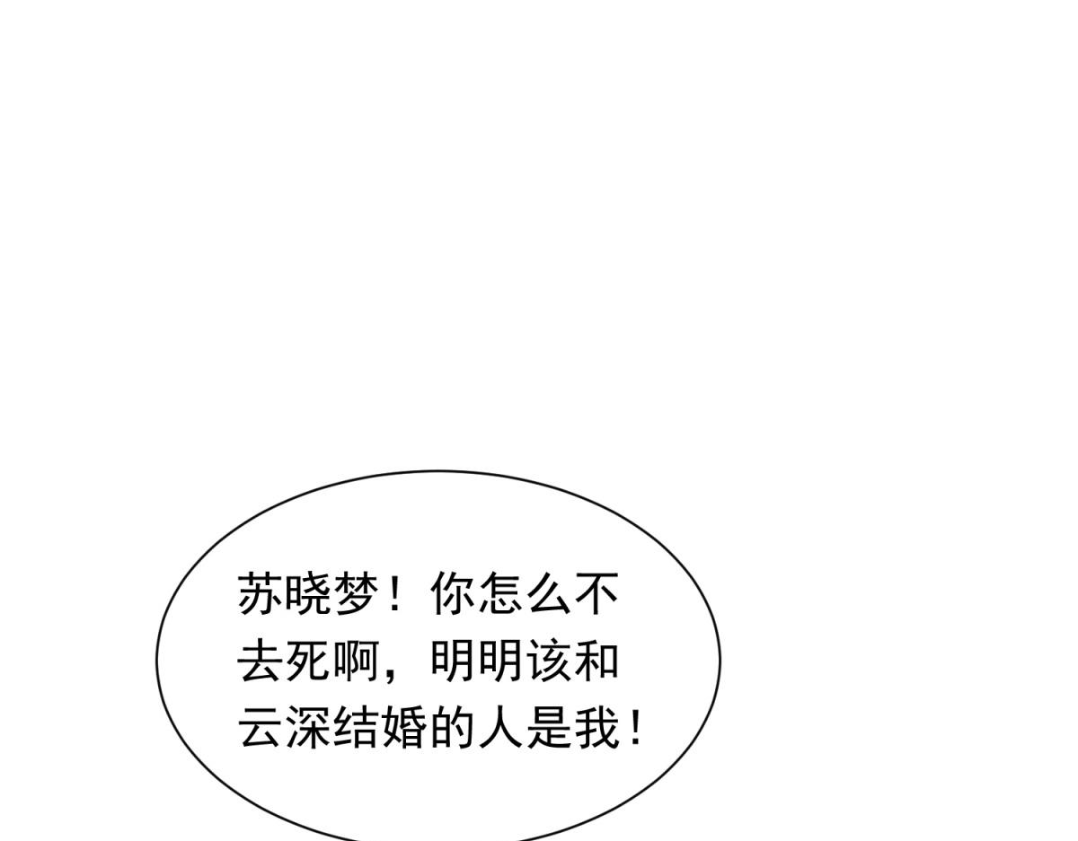 第84话 大婚典礼(1/4)-第85话