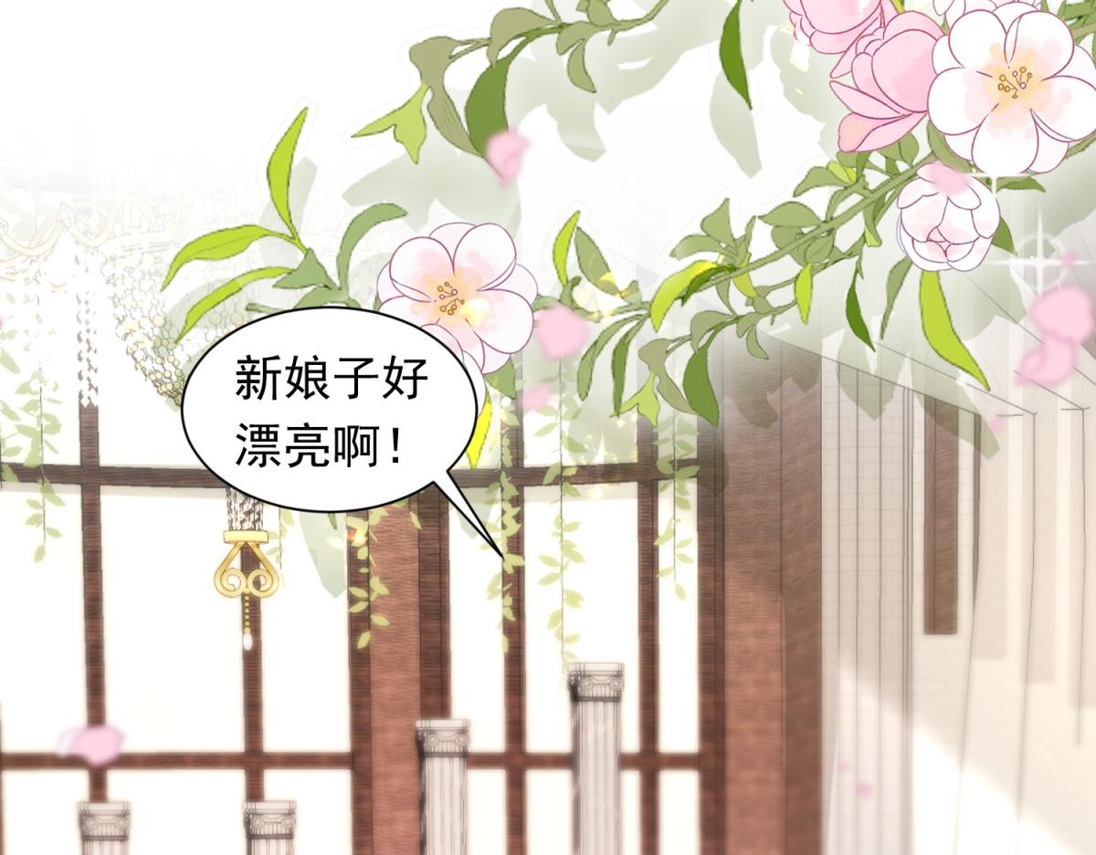 第84话 大婚典礼(1/4)-第85话