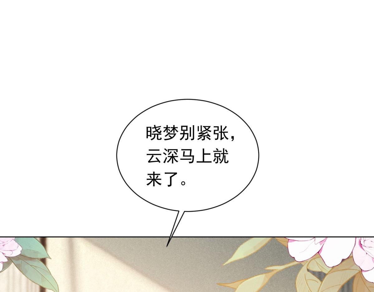 第84话 大婚典礼(1/4)-第85话