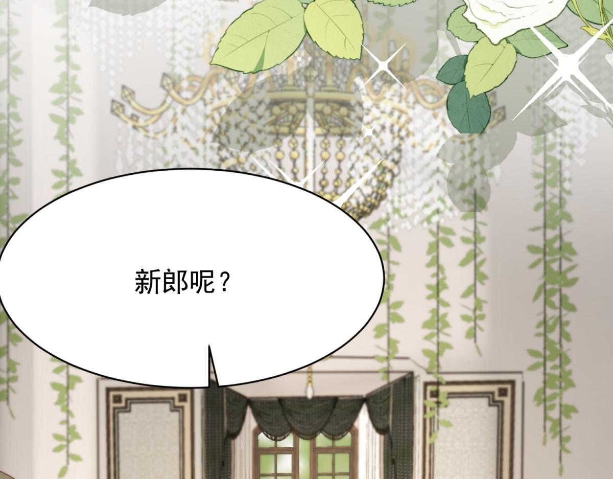 第84话 大婚典礼(1/4)-第85话