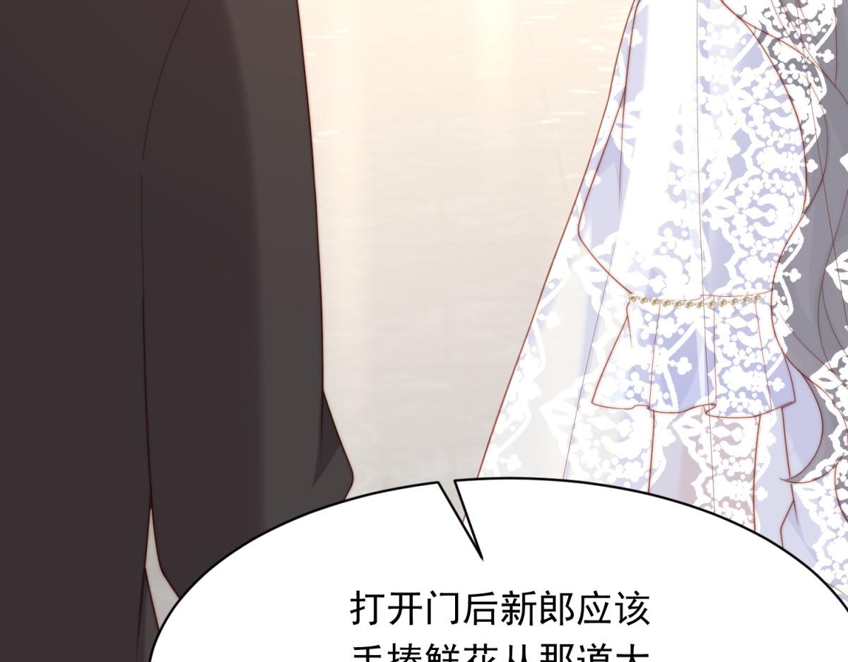 第84话 大婚典礼(1/4)-第85话