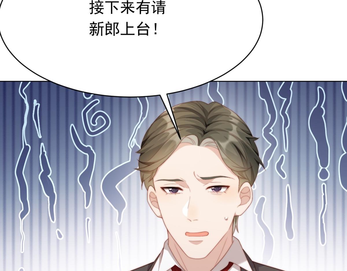 第84话 大婚典礼(1/4)-第85话