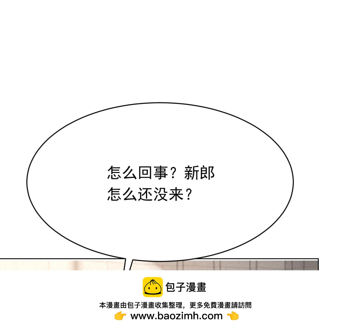 第84话 大婚典礼(1/4)-第85话