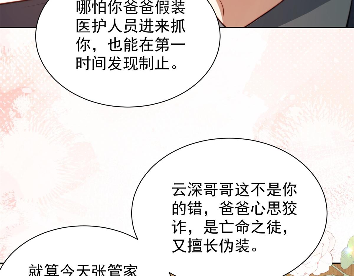 第86话 陆云深后悔(1/3)-第87话